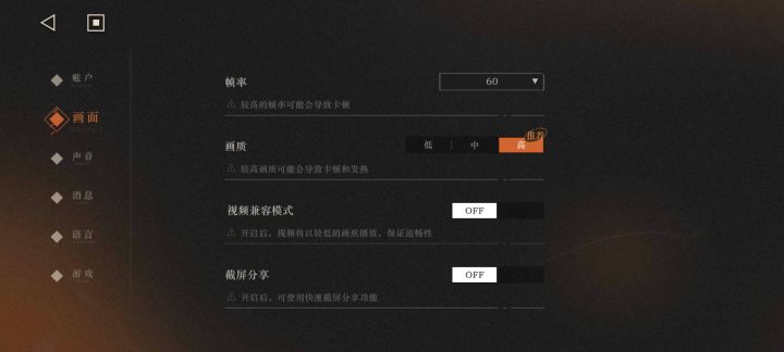 我玩着为什么一卡一卡的截图