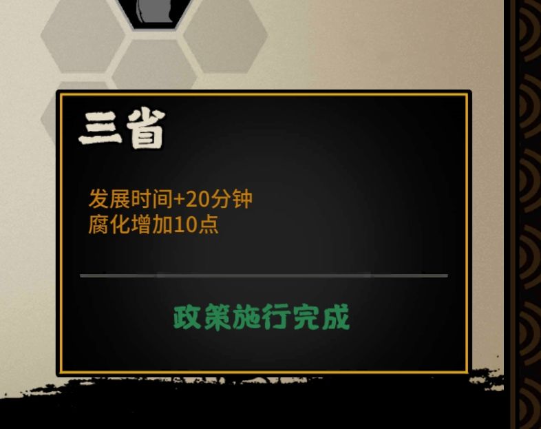 凌烟阁魏征事件不弹 2