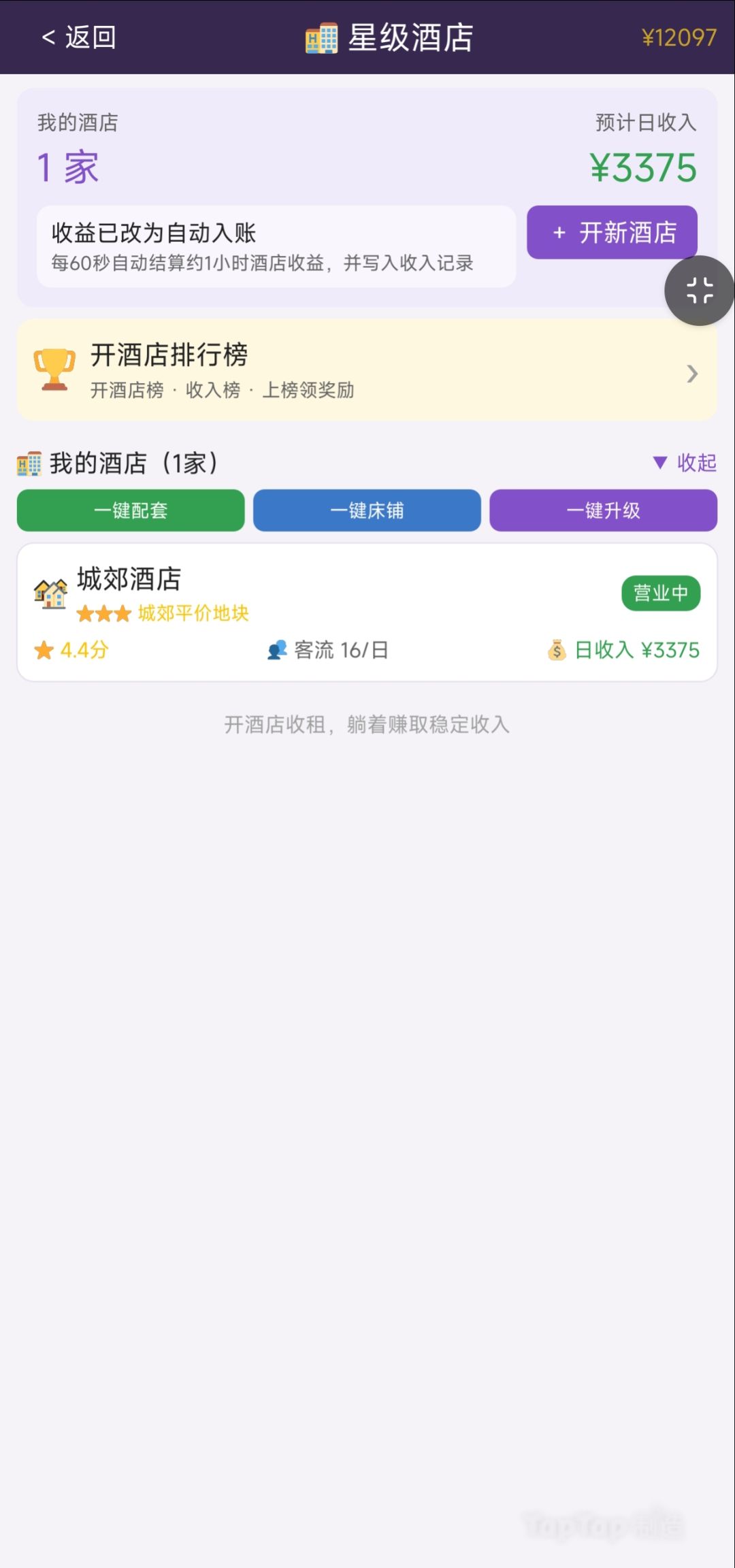 新增上市公司/及其他玩法 3