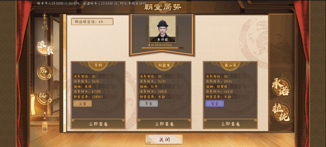 皇帝阴兵过境 2