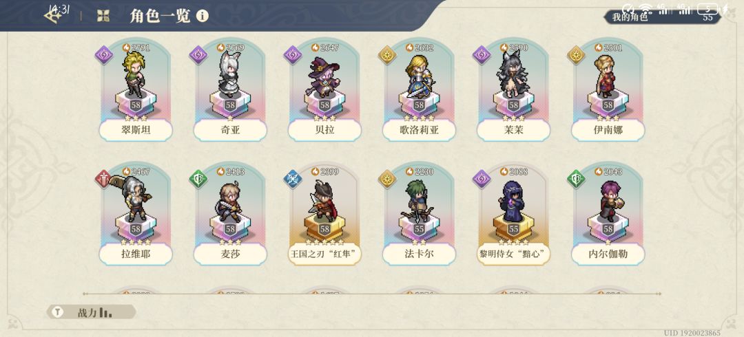 10-5爬塔求助攻略 3
