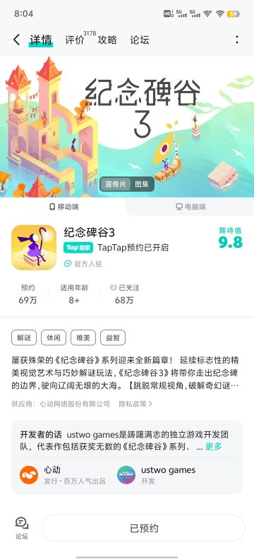 预约了！期待心动的实力！会立刻买的！