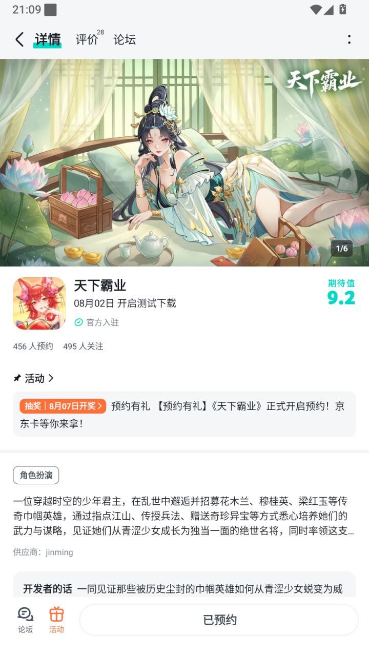祝福游戏越办越好,人气越来越高截图