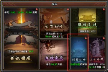 【石灵圣域】每日活动！登录领称号，转盘抽神器！时间管理大师！