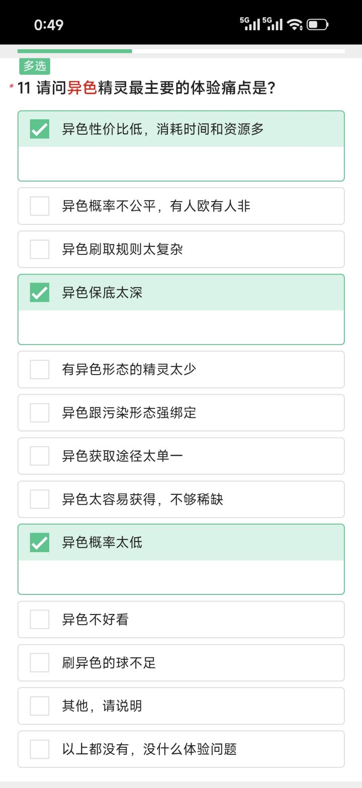 哪个好人给的异色太容易获取的选项截图