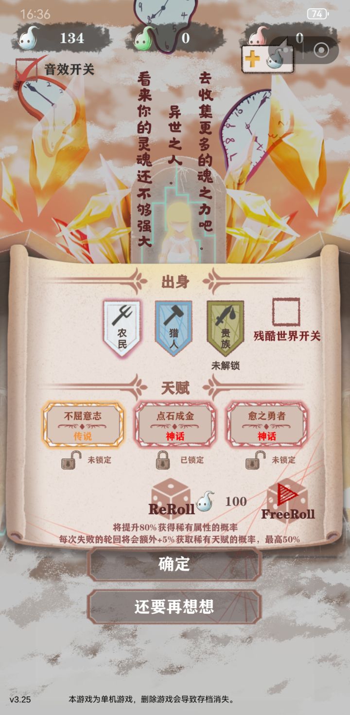爽截图