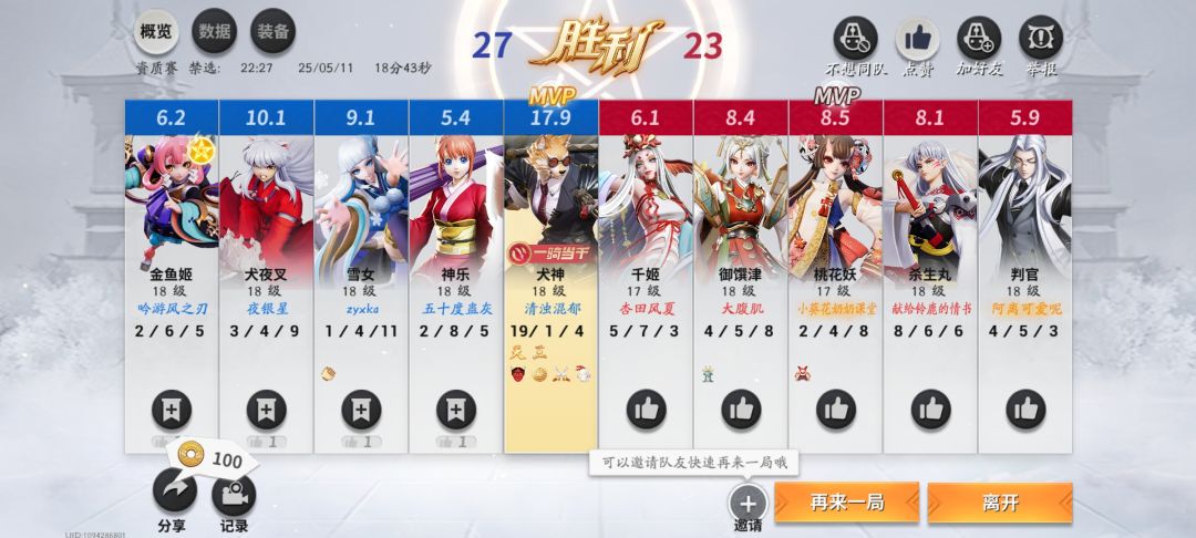 必输局 1