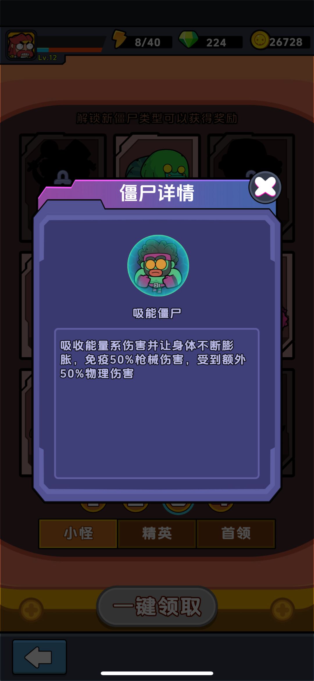 这64关打不动 2