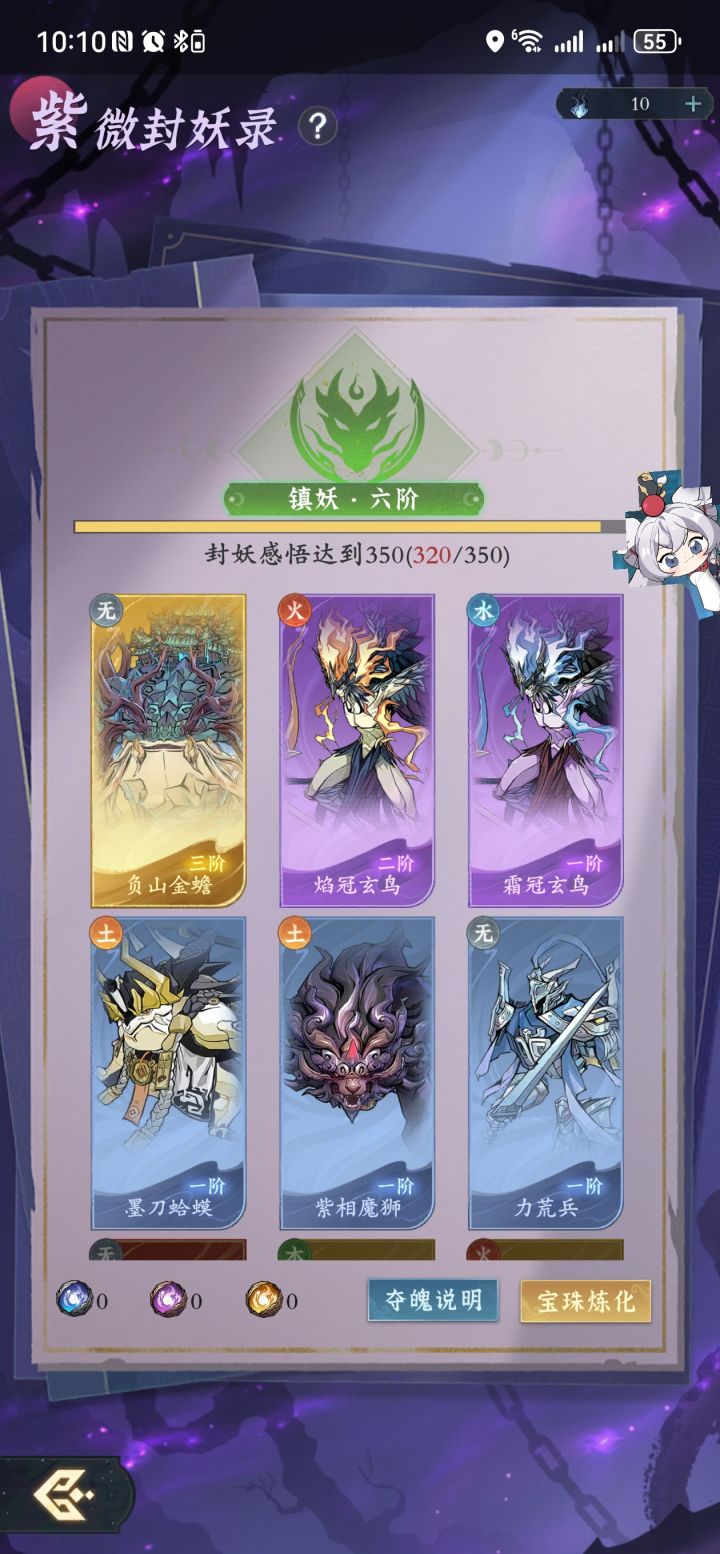 1金2紫3蓝求超越截图