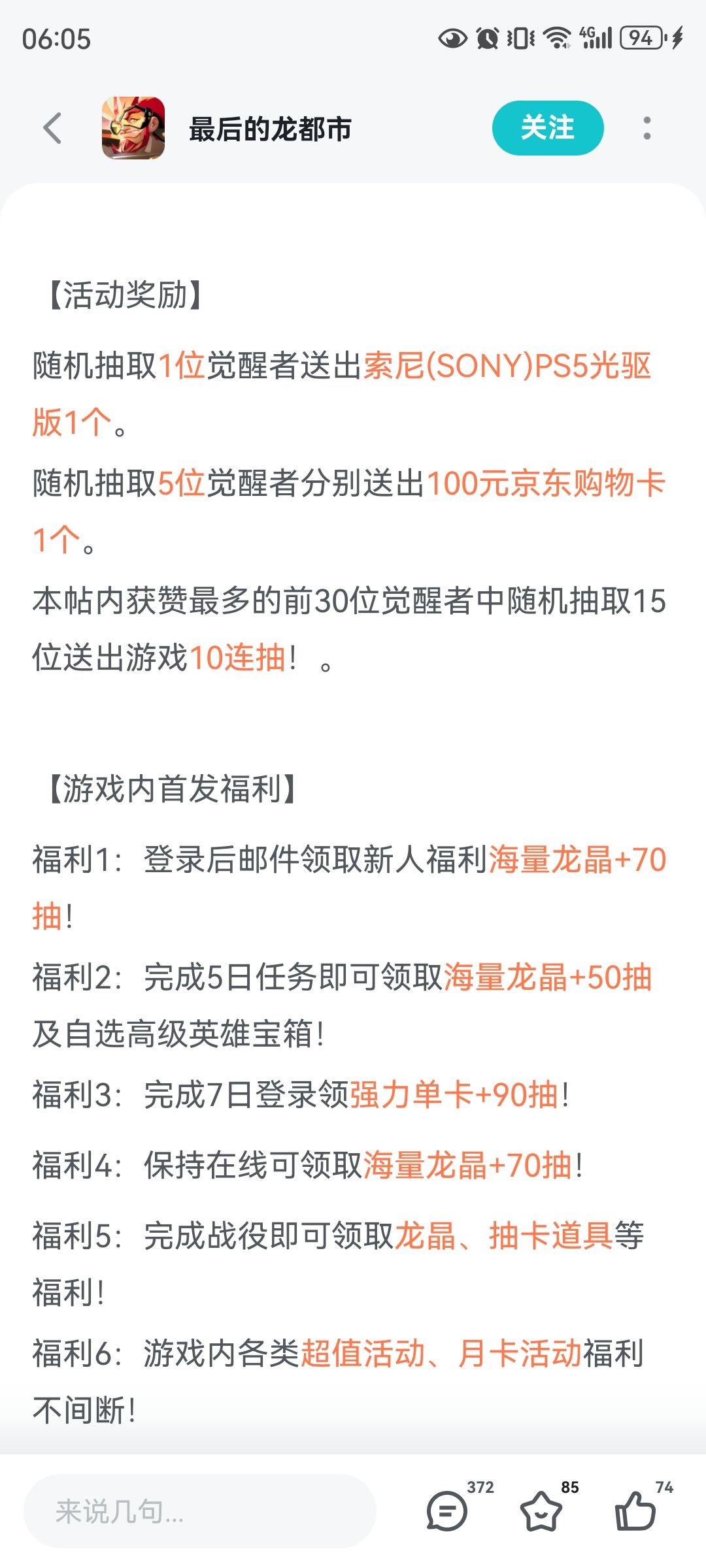 1月3日与你不见不散 2