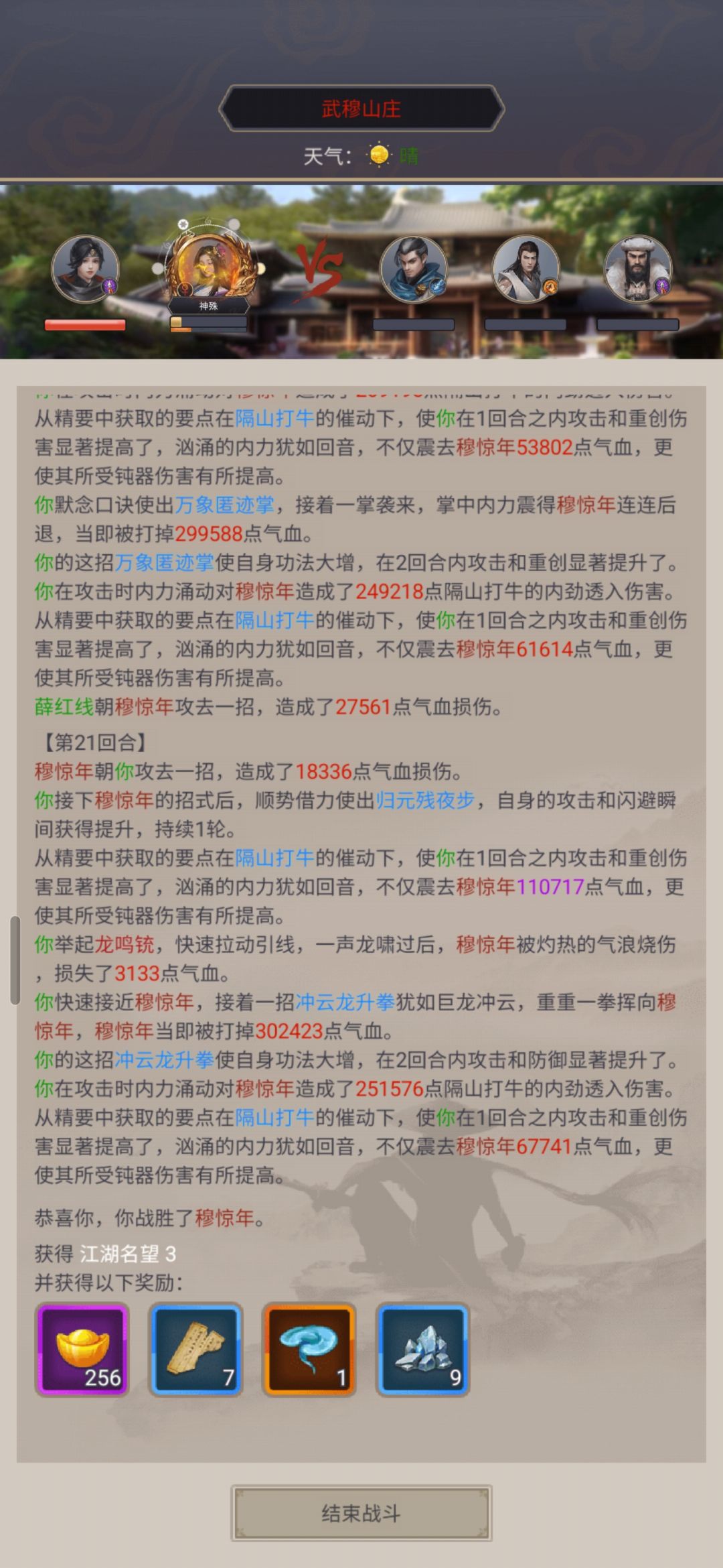 穆惊年!时代变了! 1
