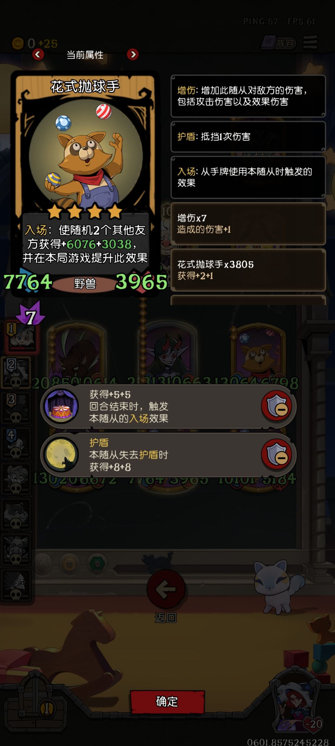 对不起,传球没打过先手龙 2