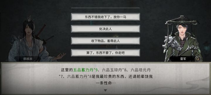 我该怎么办截图
