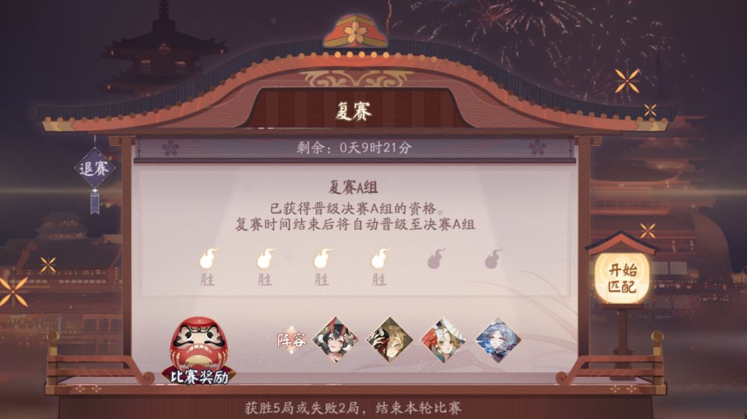 牌局晋级，简简单单截图
