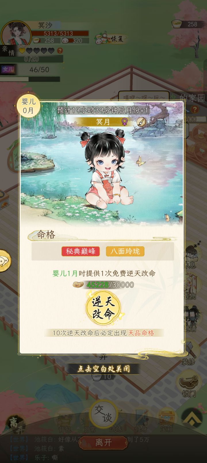 宝宝你是个好宝宝截图
