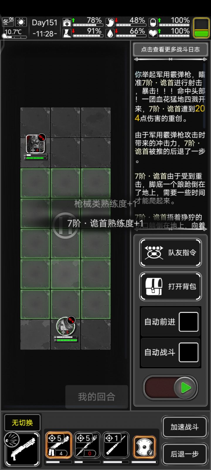 打了一年,终于耗死了截图
