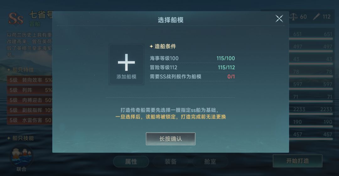 指挥战舰，保命能力最强的船——最适合当提督的传奇船截图