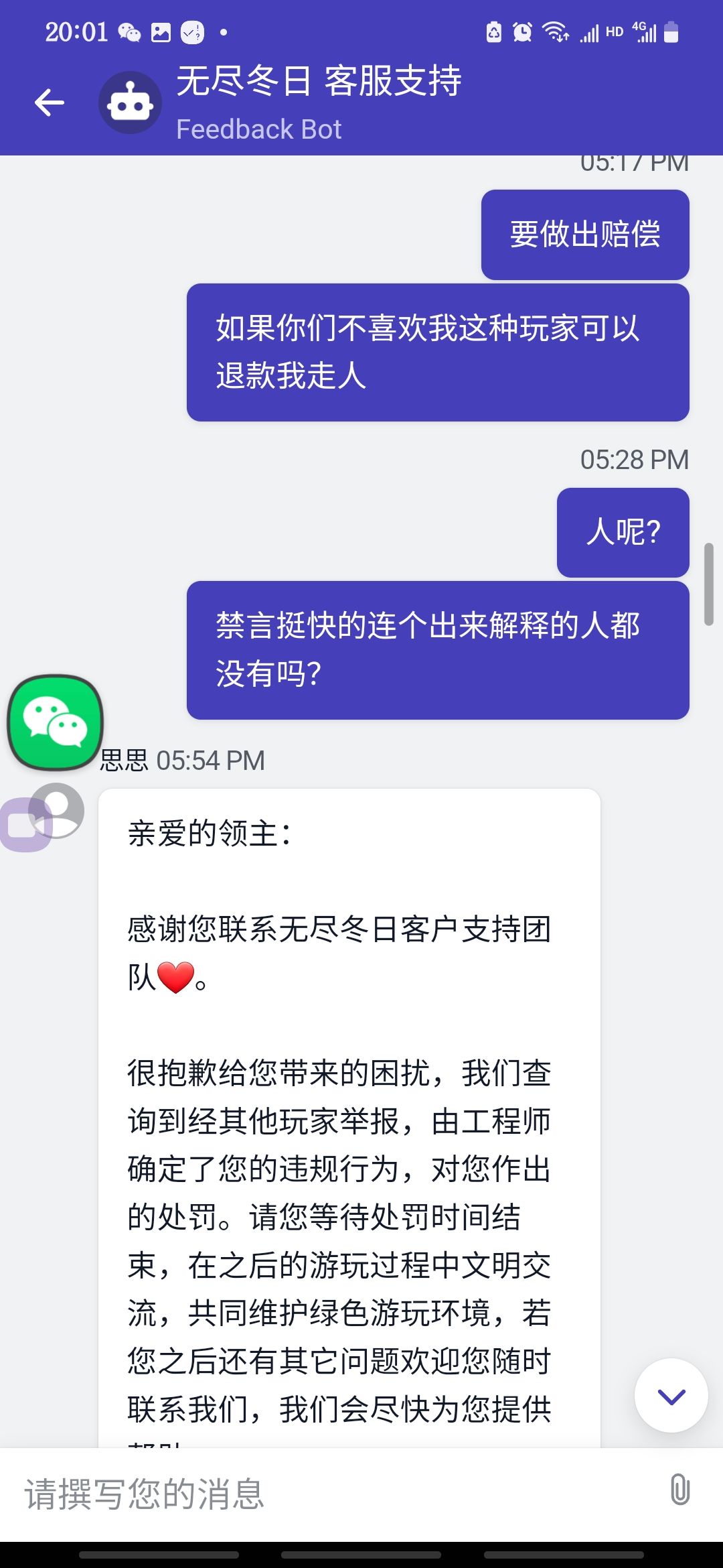 来上链接官方无厘头禁言 3