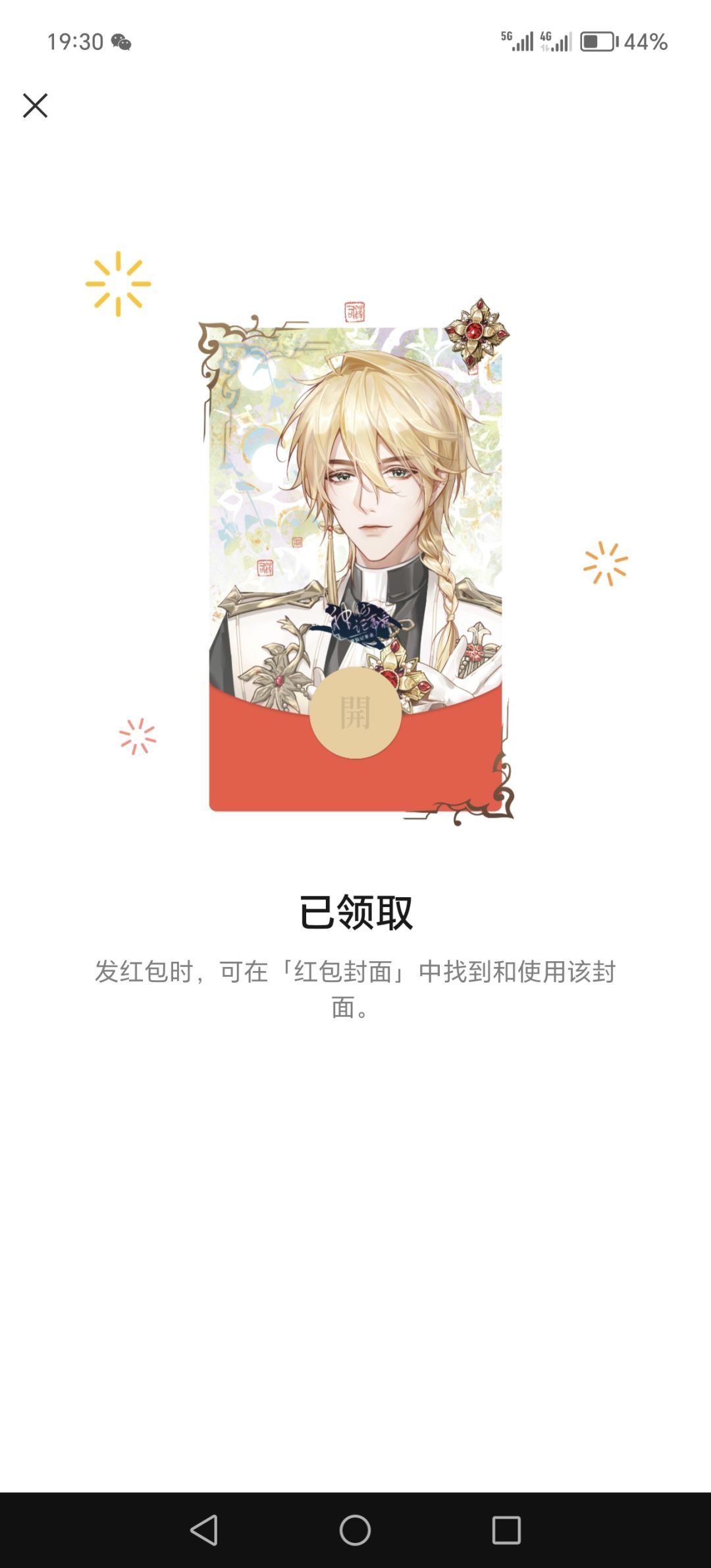 结束啦，缺个阿聿(╥ω╥`) 3