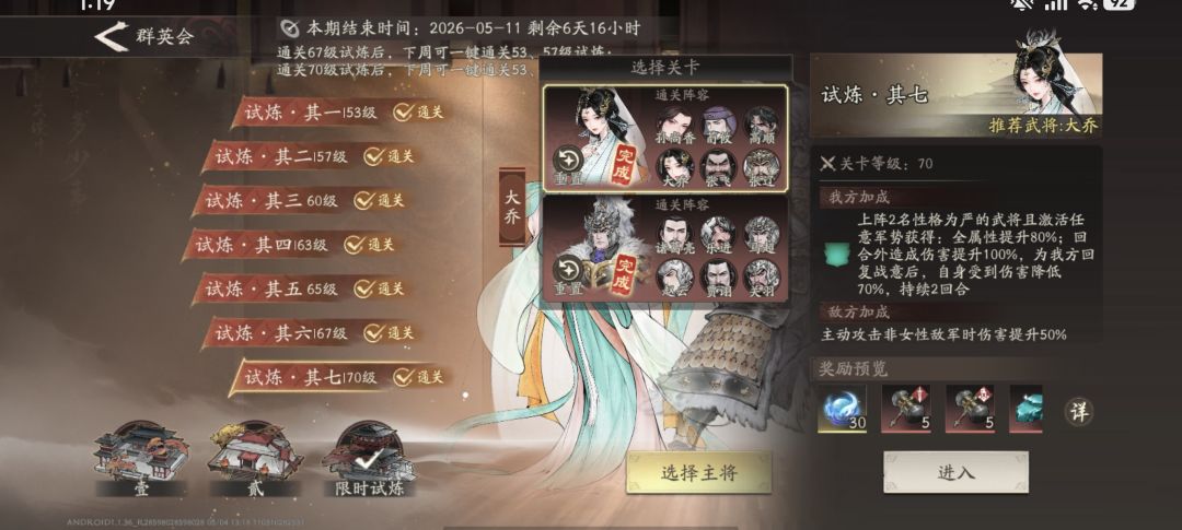 这周副本 2