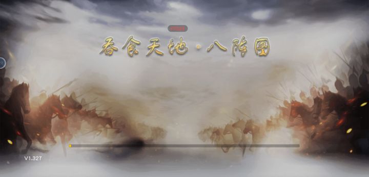下载后怎么进不去啊，界面一直显示图片中那样截图