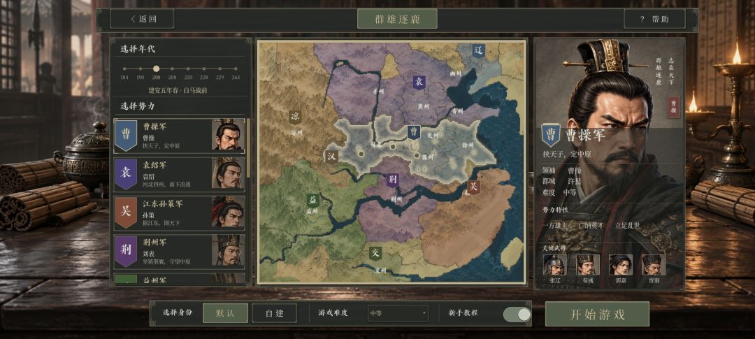 没有经典的那个群雄吗？ 2