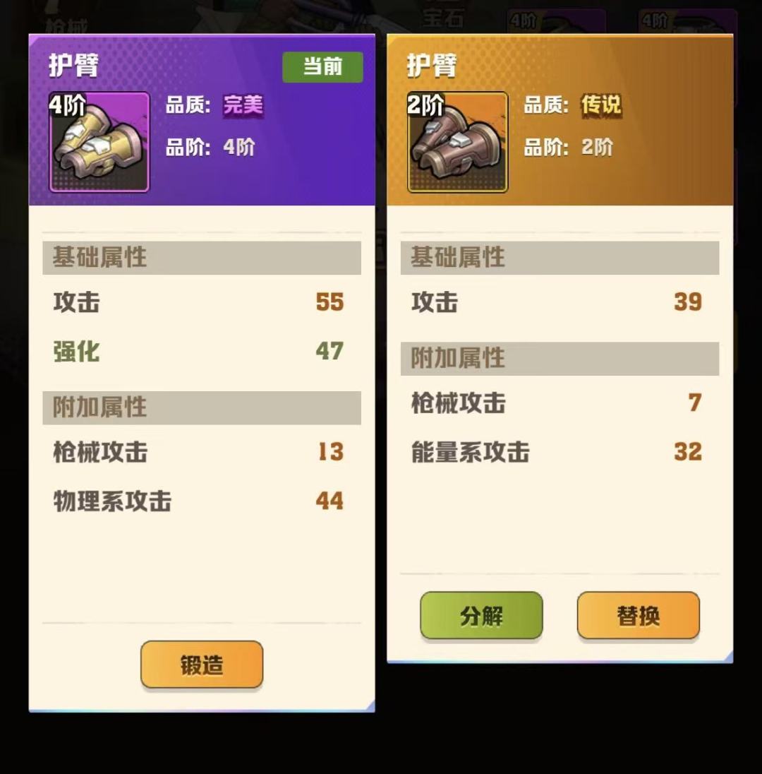 装备选品质高的、还是阶层数高的? 1