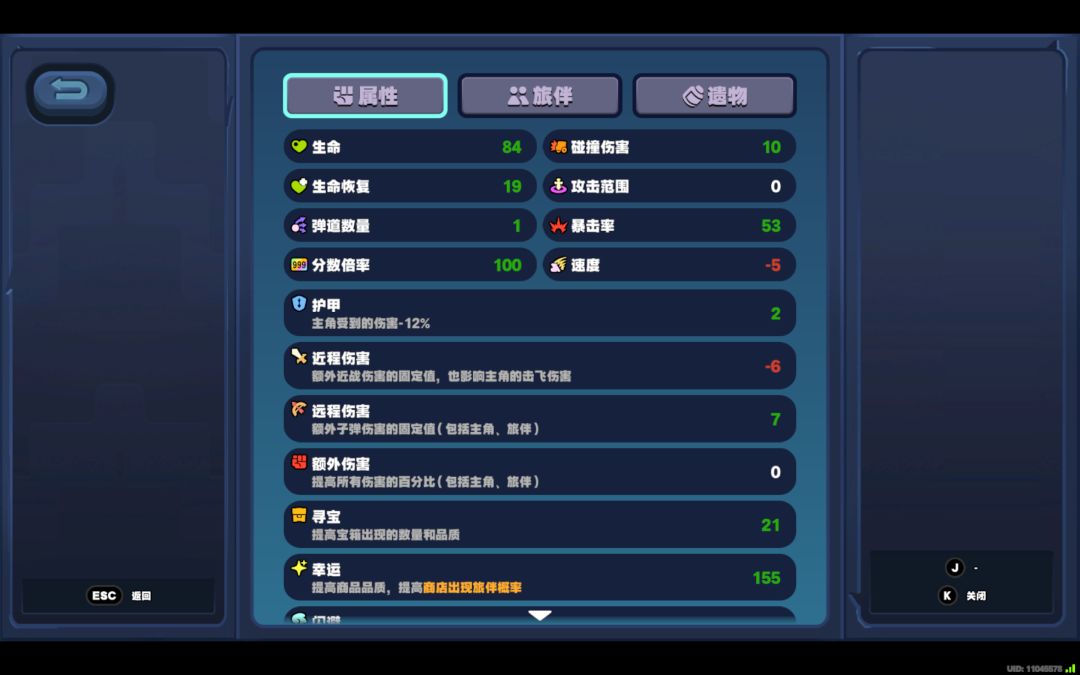 百场怪奇物语,教你如何操作绽壳 2