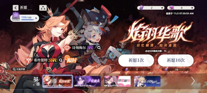 这个保底下个up池还有吗截图