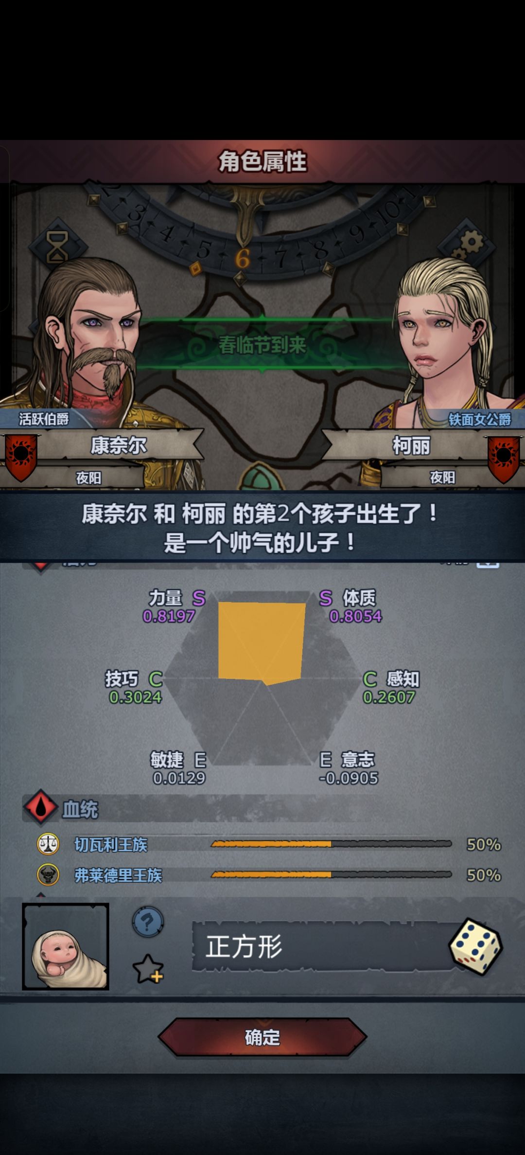 正方形这一块 1