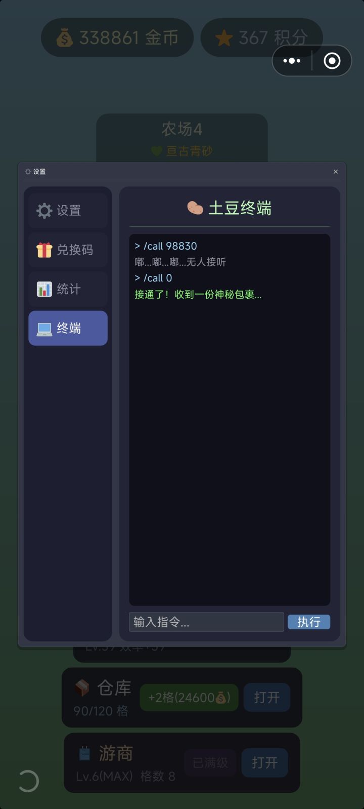 好了没事了(´-ω-`)截图