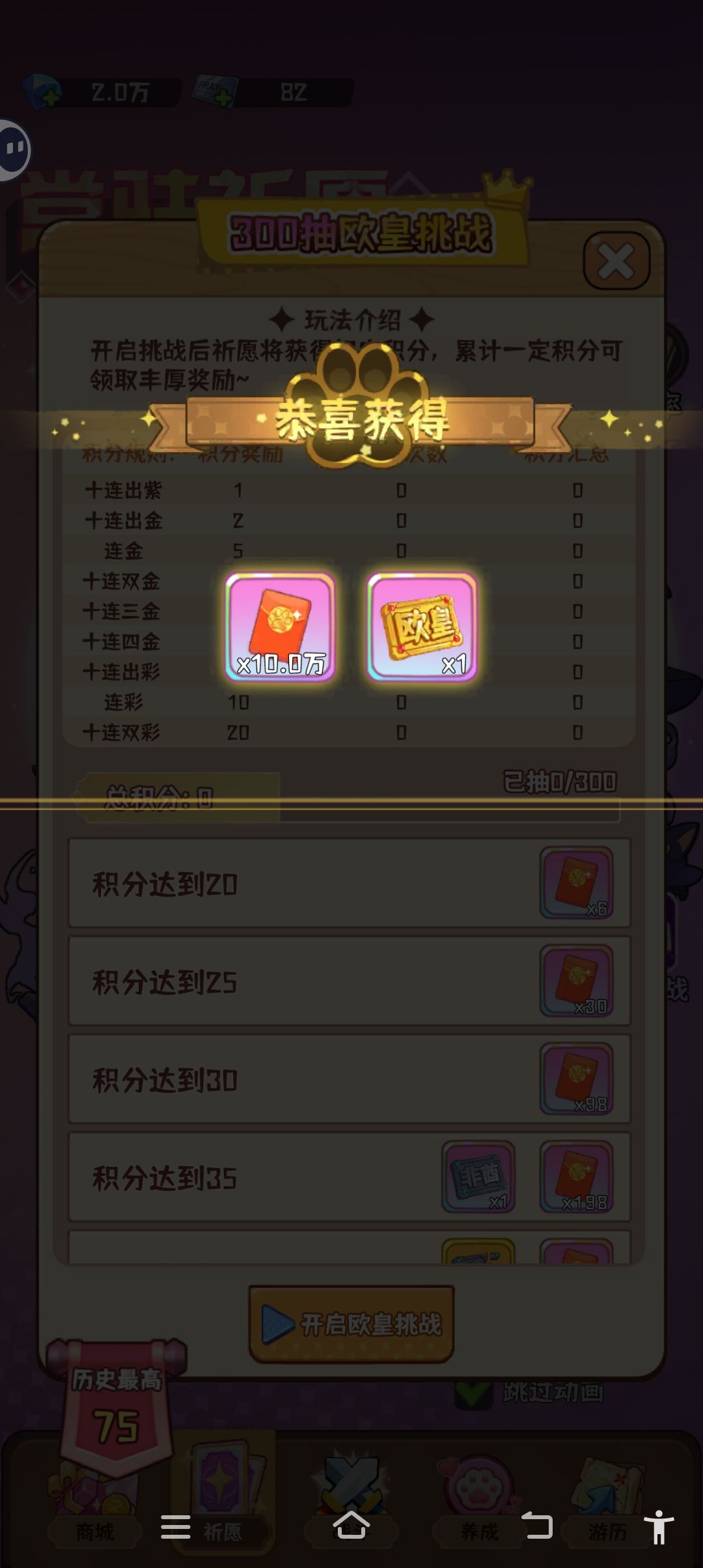 谁懂看了几百个广告后连出两个免广的救赎感 3