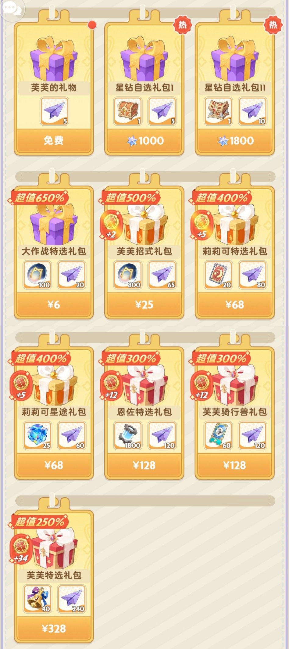 出發吧麥芬紙飛機第五十八期 3