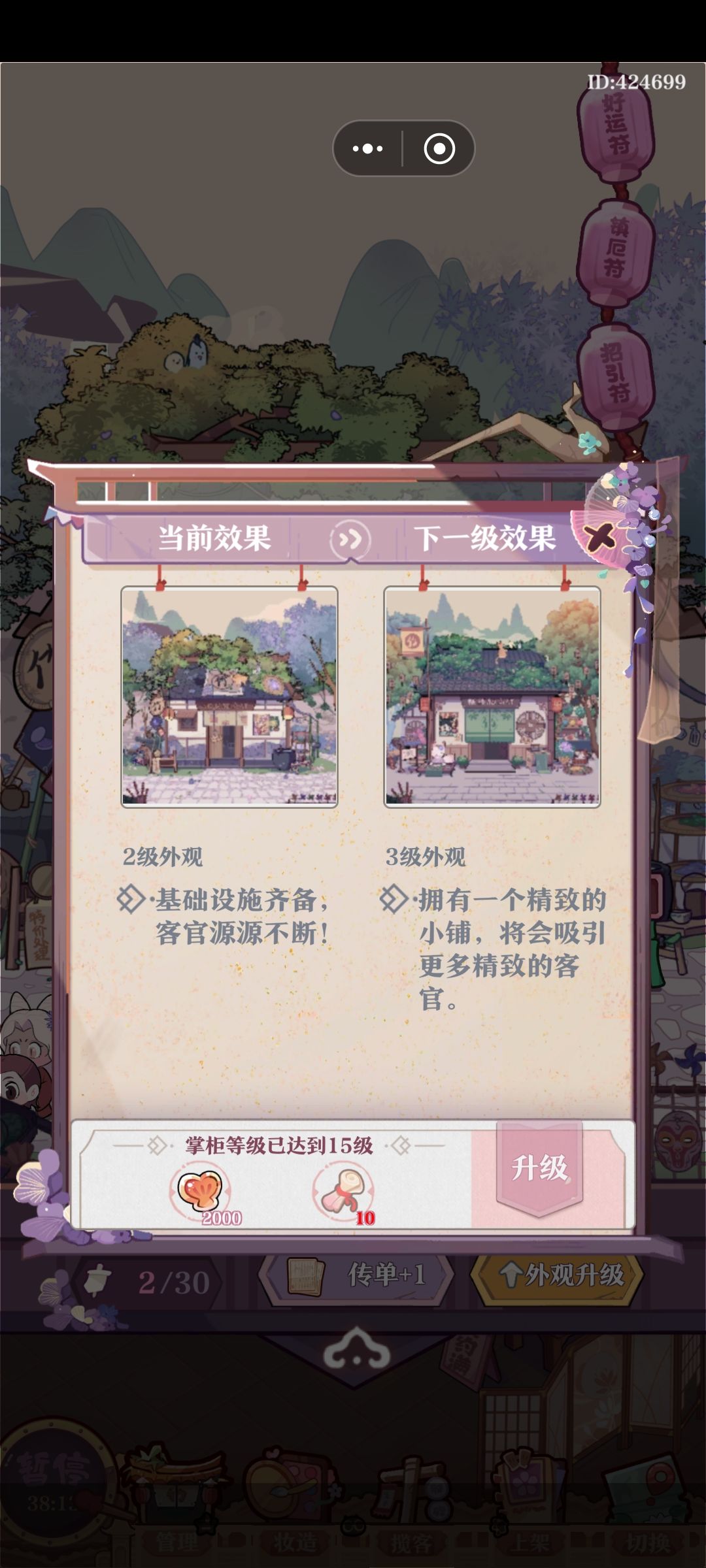 求指路 2