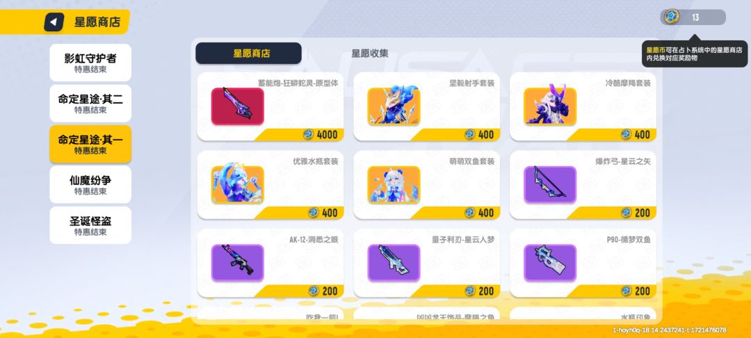 换什么呢 2