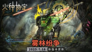 [已更新]7月活动版本更新预告