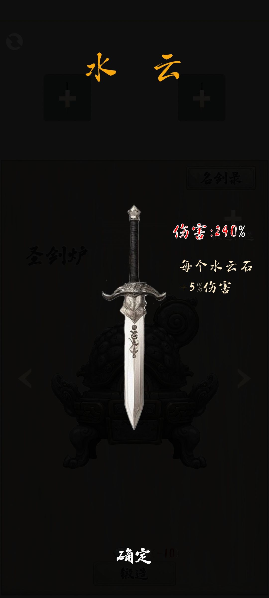 圣剑立绘 3