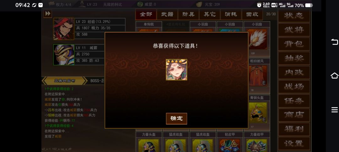 第七天 打卡了 奖励貂蝉一个 1