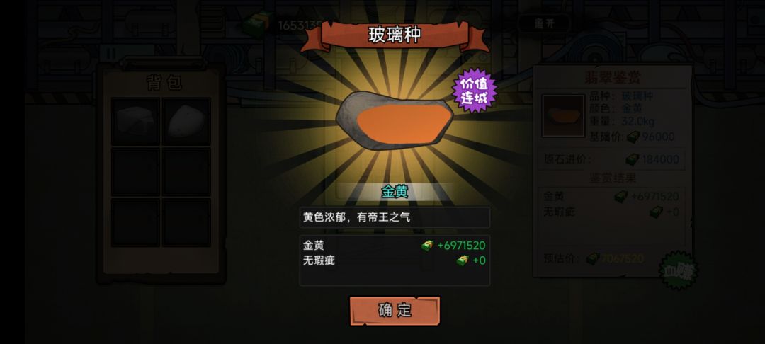 开石记录贴 5