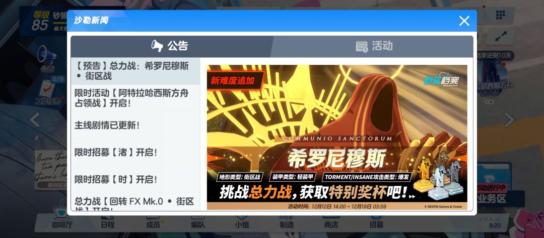 好日子结束了 3