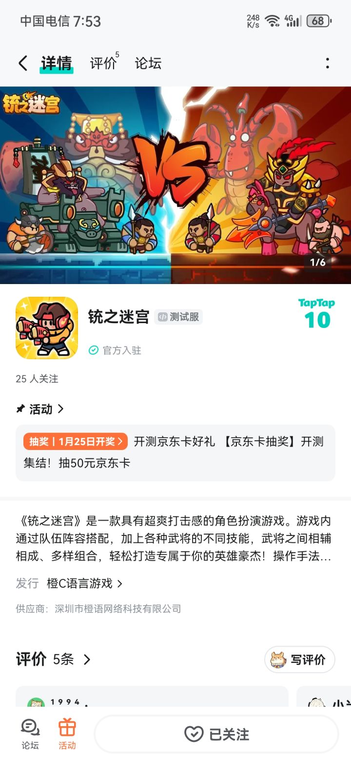 TapTap