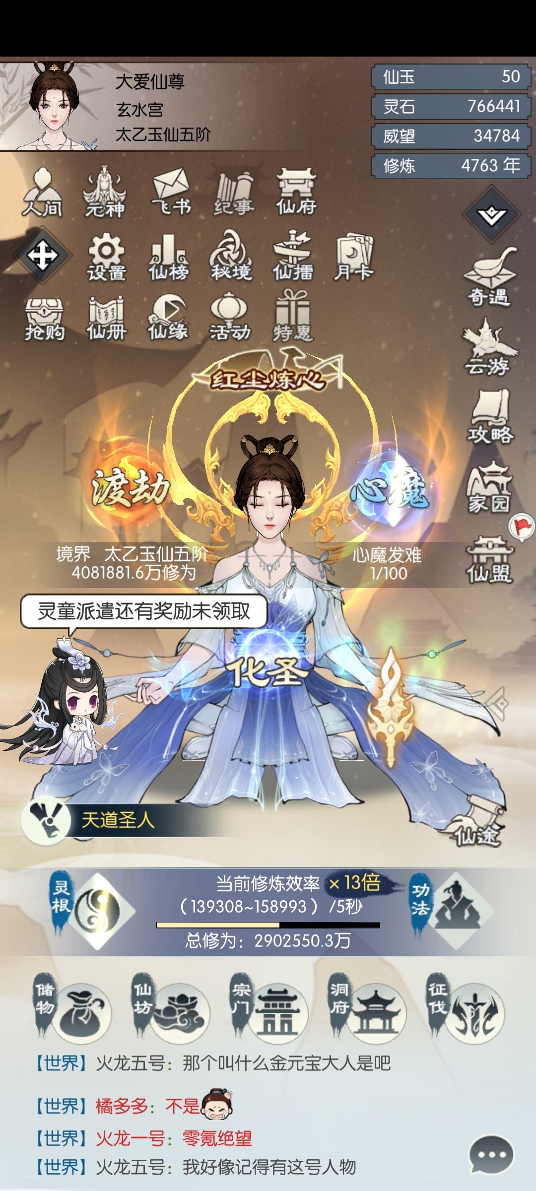 打卡打卡终于过化圣了 1