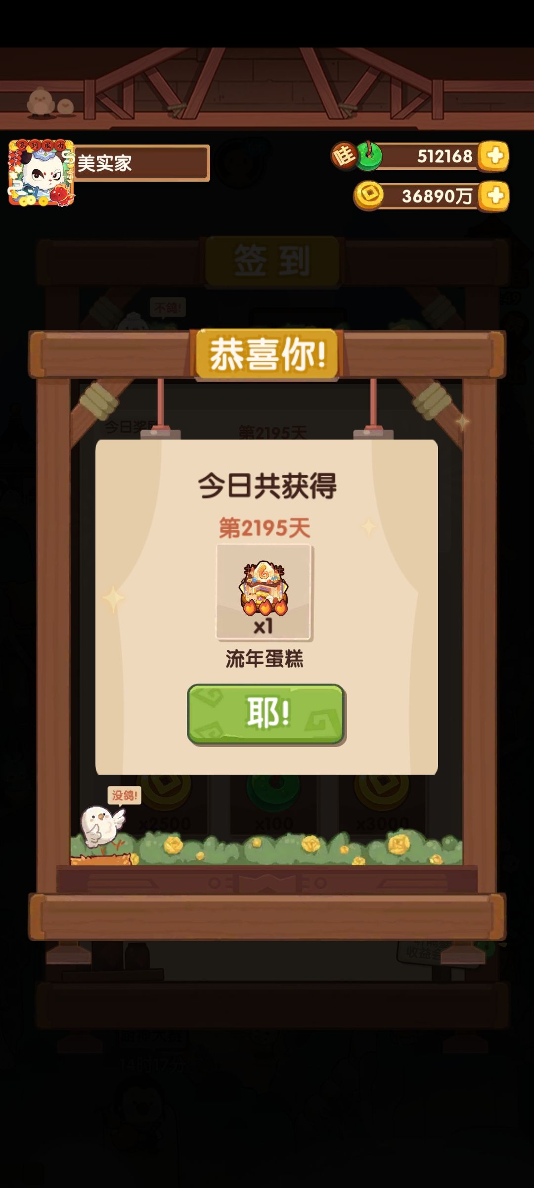 记录一下 1