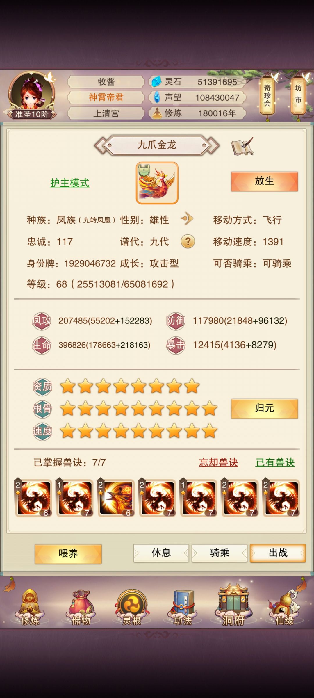18万年纪念 2