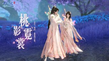 【仙遇试衣间】穿上李一桐同款「桃影霓裳」，四海八荒你最美！