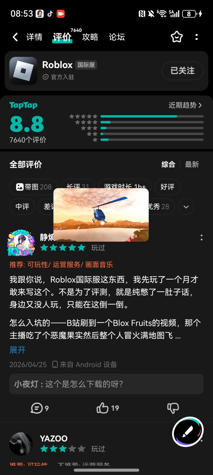 TapTap