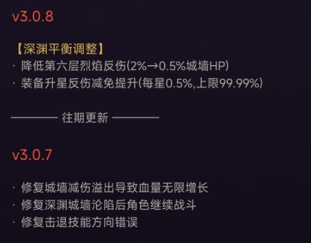 v3.0.7、v3.0.8版本更新 1