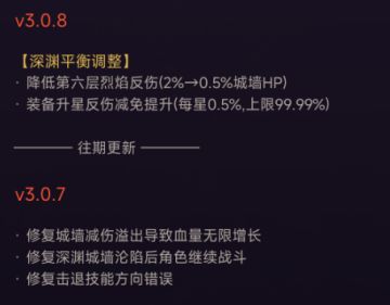 v3.0.7、v3.0.8版本更新