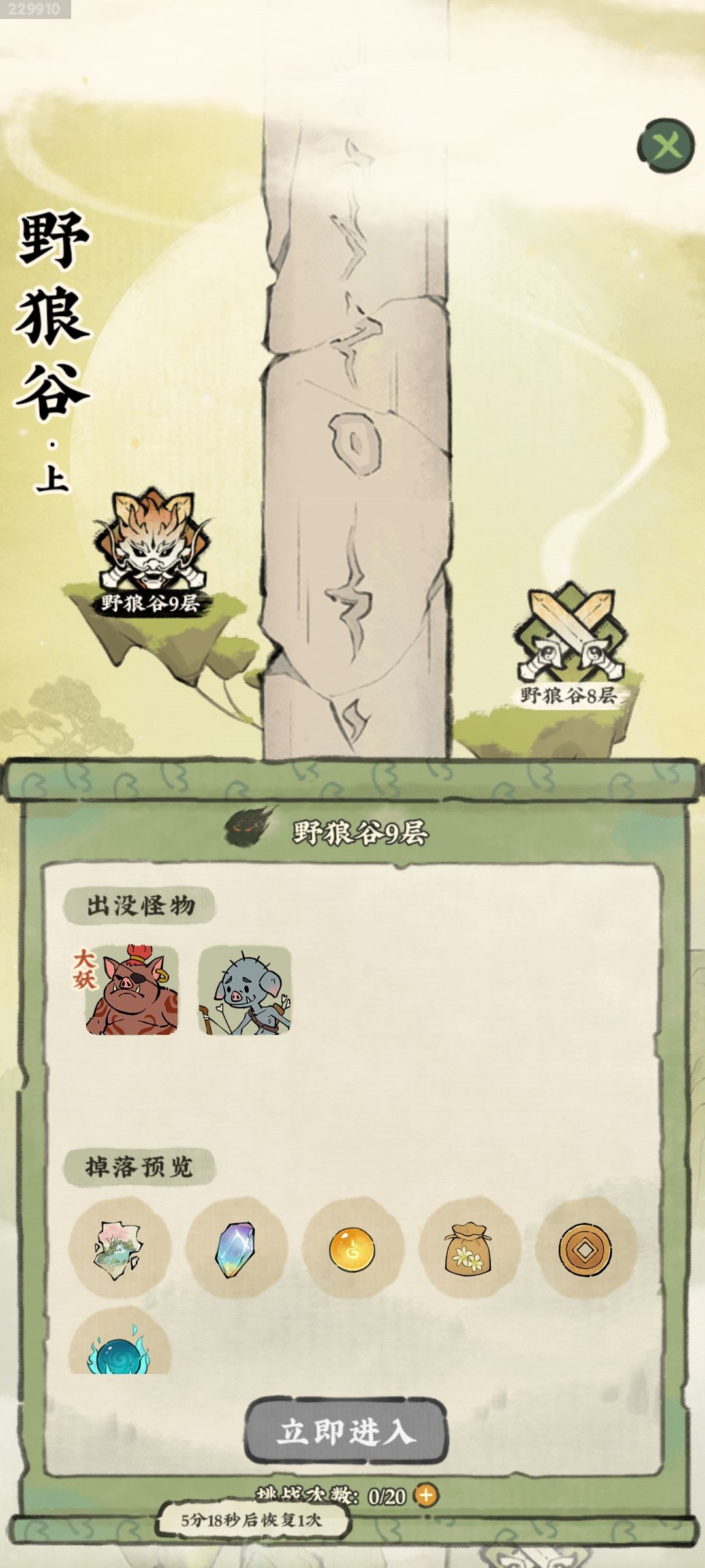 6,没加一点,你游真是哪哪都是bug 1