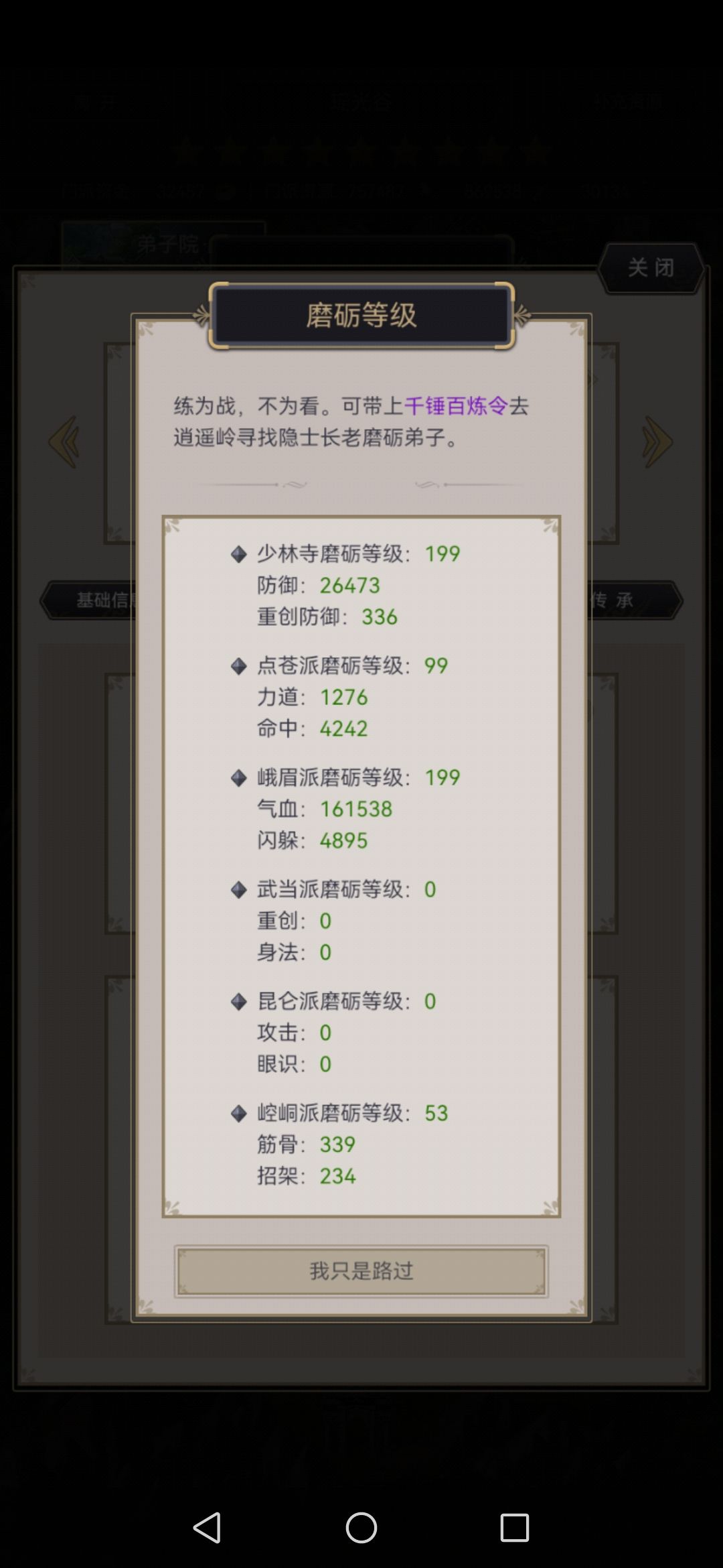 不动枪过赤练 8